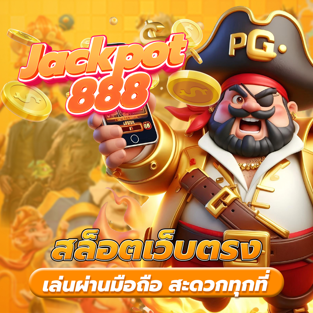 สล็อต1688 ทางเข้า มือถือ